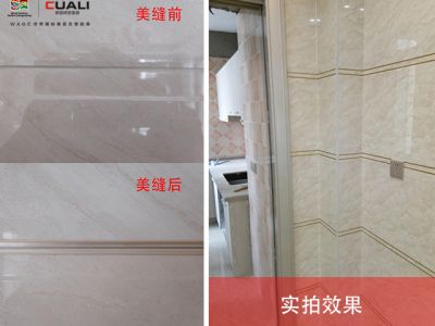 墻磚做美縫有何意義