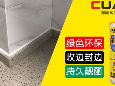 家居墻紙、壁紙用什么來(lái)處理收邊美縫的問(wèn)題？