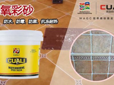 彩砂填縫劑與真瓷膠有什么區(qū)別？