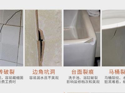 瓷磚修補(bǔ)劑有什么優(yōu)勢(shì)？