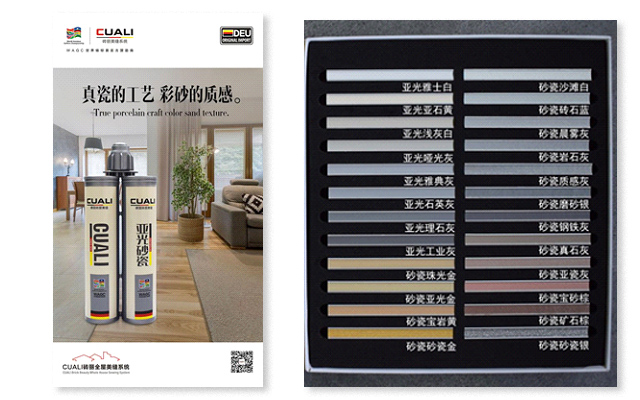 美縫劑的作用和區(qū)別是什么