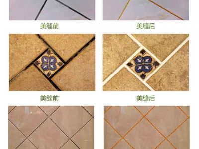 做美縫，不能隨便，家裝，不能將就