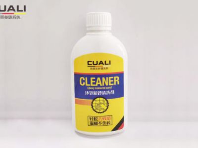 彩砂填縫劑如何去殘留？磚麗環(huán)氧彩砂清洗劑可以幫到你！