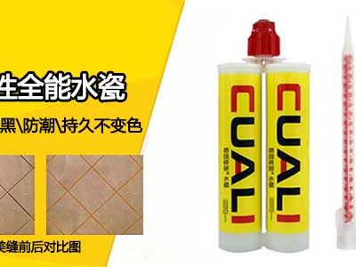 家居瓷磚填縫用什么美縫劑好？真瓷膠、水瓷哪個比較合適？