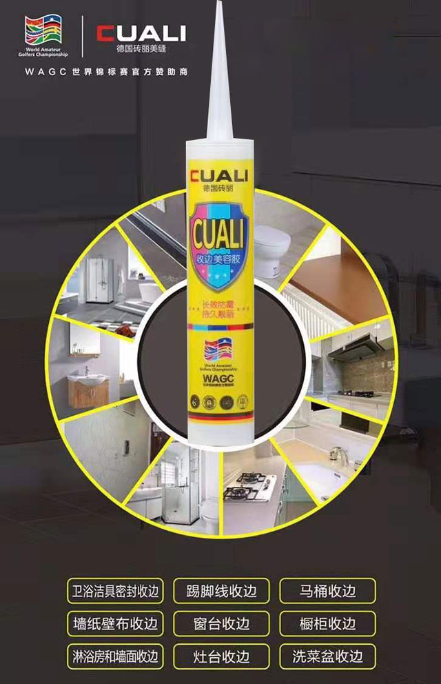 從瓷磚美縫到美縫系統(tǒng)！為您提供全屋縫隙解決方案