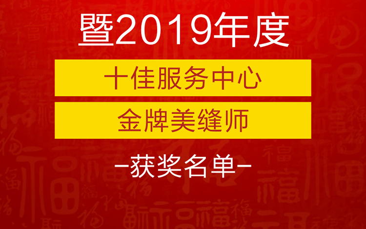 感恩2019，跨越2020！