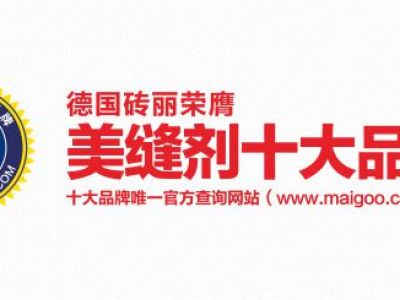 美縫劑加盟什么牌子好？美縫劑加盟注意事項(xiàng)